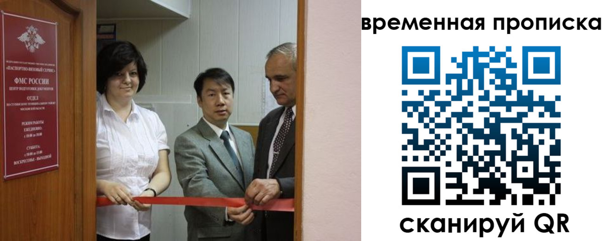 прописка в Ставропольском крае