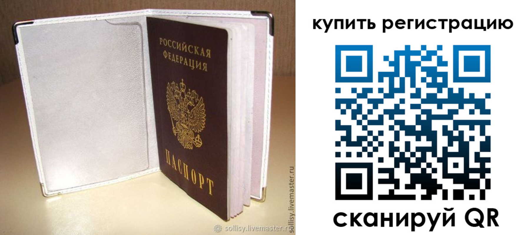 прописка паспорт в Ставропольском крае
