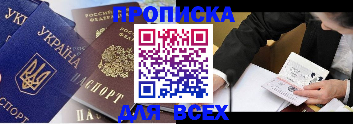 прописка гарантия в Ставропольском крае