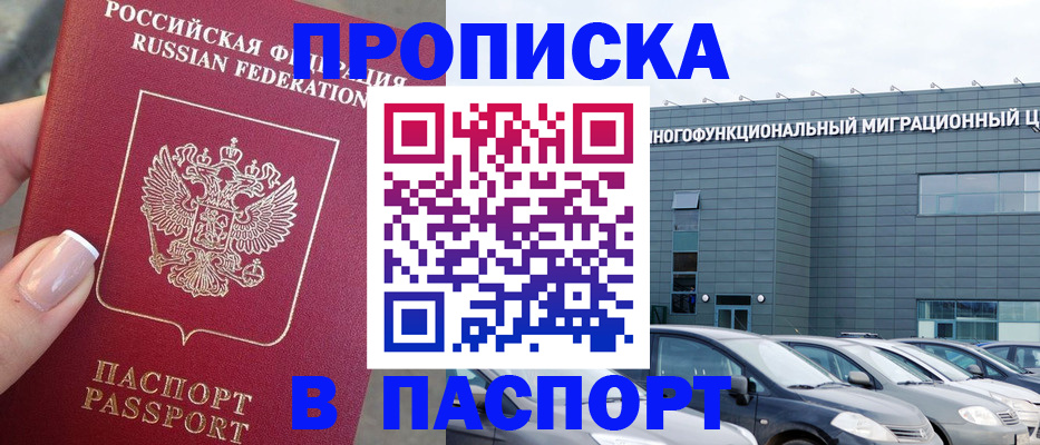 прописка для школы в Ставропольском крае