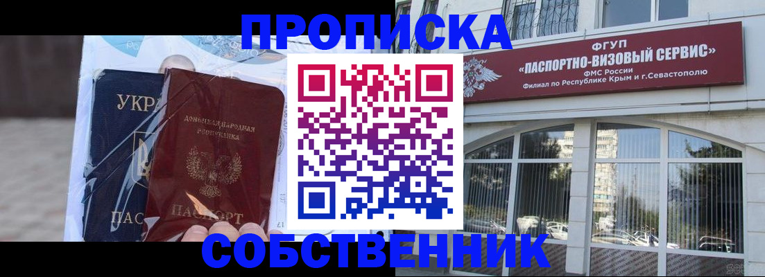 регистрация в Ставропольском крае