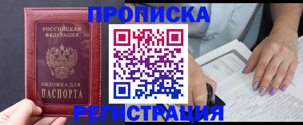 временная регистрация в квартире в Ставропольском крае