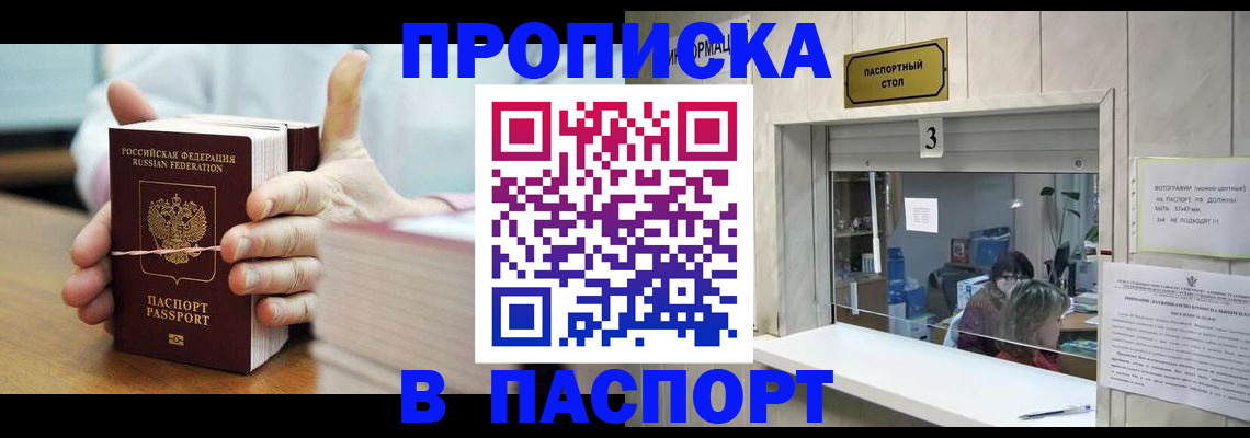 где прописаться в Ставропольском крае