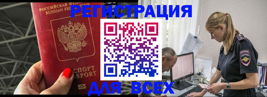 регистрация для школы в Ставропольском крае